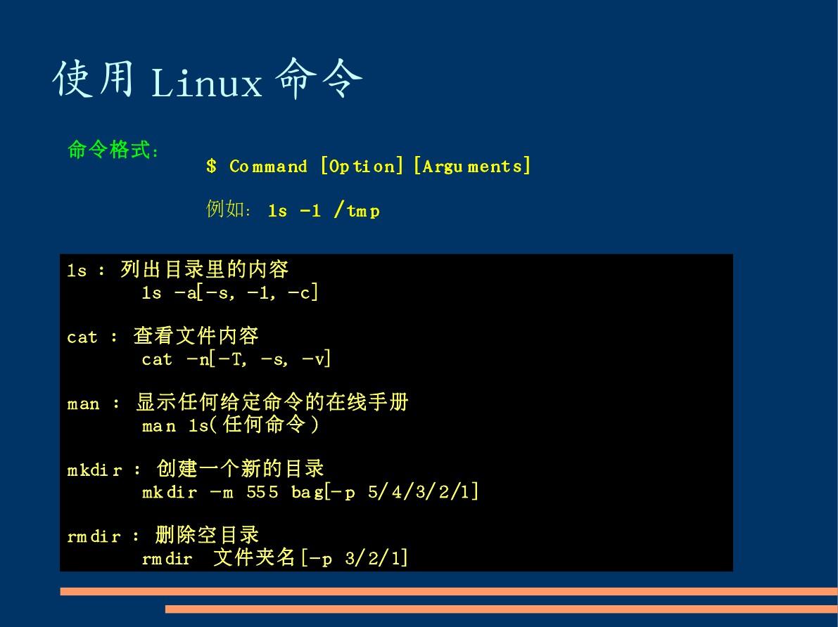 linuxȫ_linuxȫ ssh_linux shell  ȫ