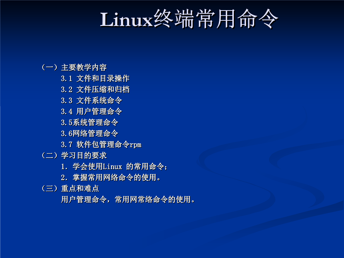 linuxviM_linux_dosȫ